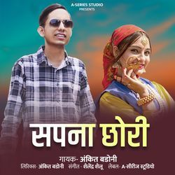 Sapna Chhori