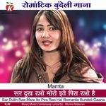 Sar Dukh Rao Moro Ite Pira Rao Hai Romantic Bundeli Gaana