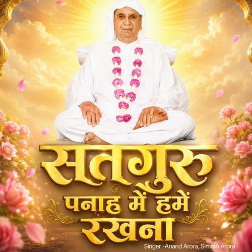 Satguru Pnaha Me Hame Rakhna