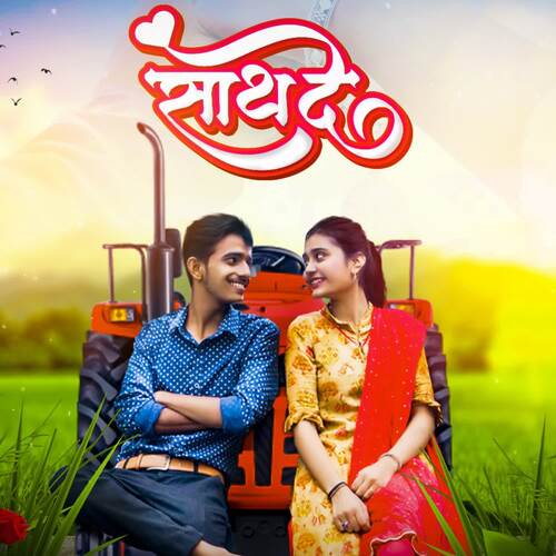 Sath De Marathi Romantic Song