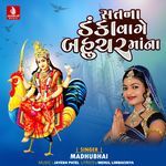 Satna Danka Vage Bahuchar Mana