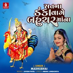 Satna Danka Vage Bahuchar Mana