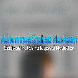 Selab se Mutasira logon ki Madad kr-FhkBRCUBcEk