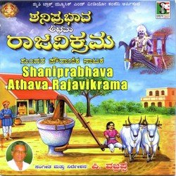 Shaniprabhava Rangageethagalu-CSxcQzYJXGk