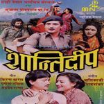 Nabhulau Nepali Ho