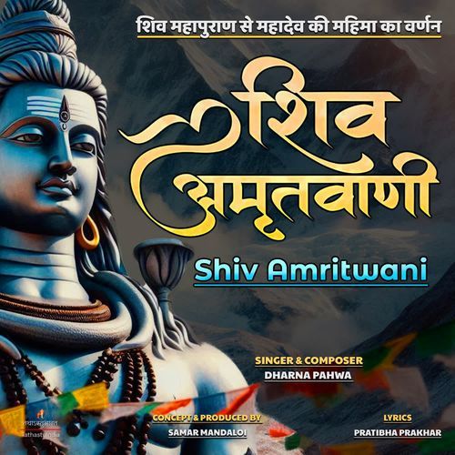 INT1K2310463 Shiv Amritwani - Based On Shiv Mahapur