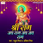 Shree Ram Jai Ram Jai Jai Ram artwork