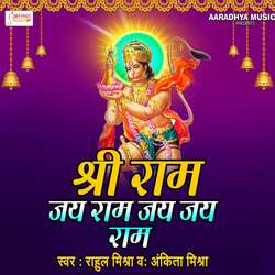 Shree Ram Jai Ram Jai Jai Ram-ERxbQT14AF0