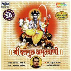 Shri Dattaguru Amrutwani