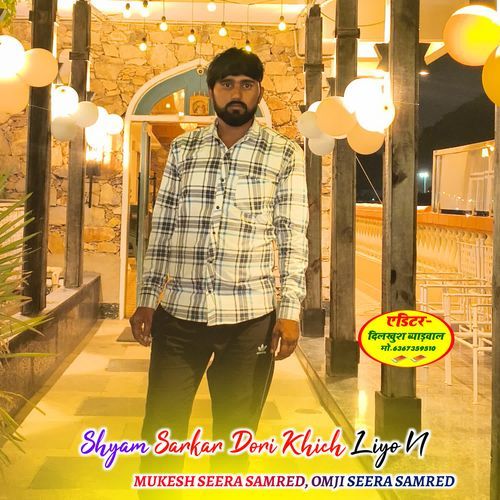 Shyam Sarkar Dori Khich Liyo N
