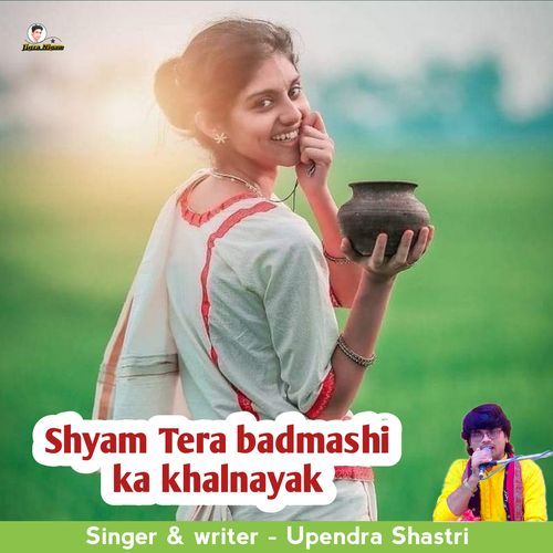 Shyam Tera badmashi ka khalnayak hai