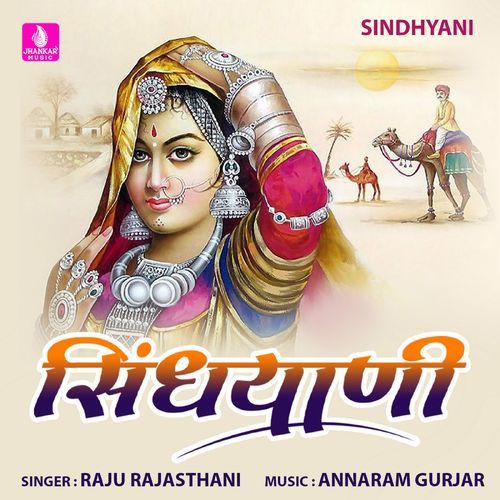 Sindhyani