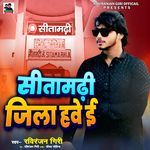 Sitamarhi Jila Hawe E