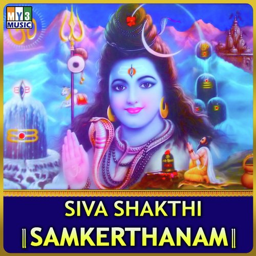 Siva Shakthi Samkerthanam