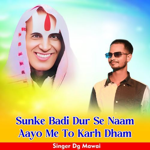 Sunke Badi Dur Se Naam Aayo Me To Karh Dham