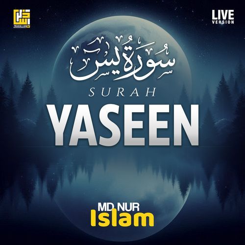 Surah Yaseen