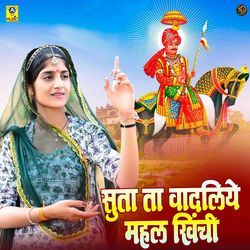 Suta Ta Vadaliye Mahal Khichi