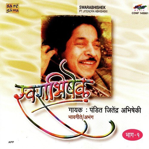 Swarabhishek - Pt. Jitendra Abhisheki - Vol - I