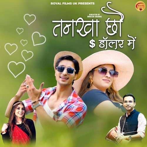Tankha Doller Me