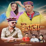 Tera Supna Aya