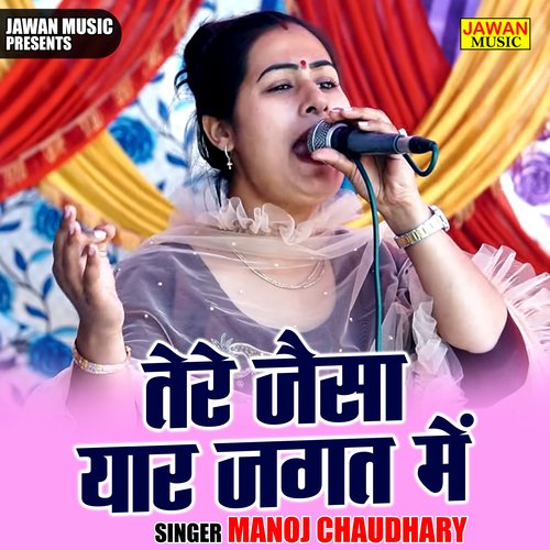 Tere Jaisa Yaar Jagat Men