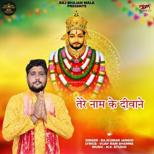 Tere Naam Ke Deewane