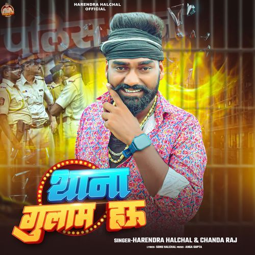 Thana Gulam Hau