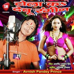 Tola Ka Debu Rangeen (Bhojpuri Song)-M1waWz9pAFc