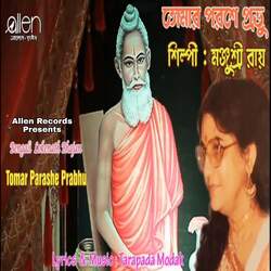 Tomar Parashe Prabhu-IRtSCTBbclA