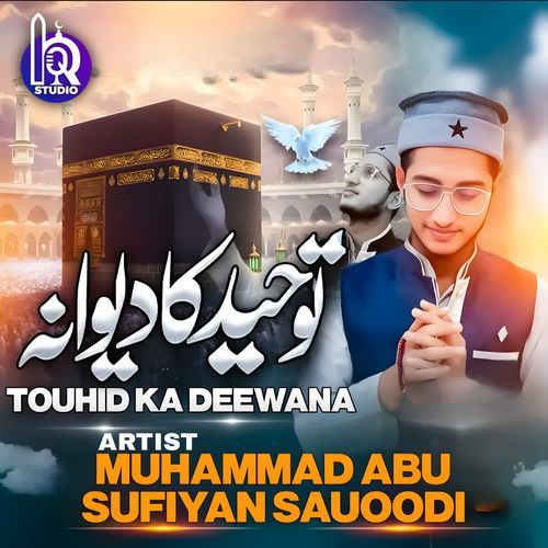 Touhid Ka Deewana