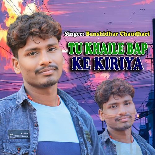 Tu Khaile Baap Ke Kiriya
