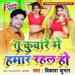 Tu Kuware Me Hamar Rahala Ho