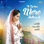 Tu Rachna Mere Hathan Di