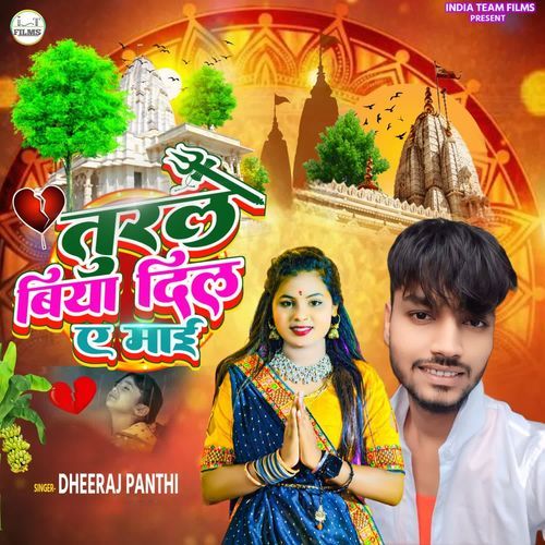 Turale Biya Dil A Mai