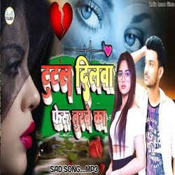 Tutal Dilwa Feru Turbe Ka Dheeraj Panthi Bhojpuri Sad Song-QSBcVgVATWE