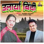 Ulariya Bindi (Gadwali)