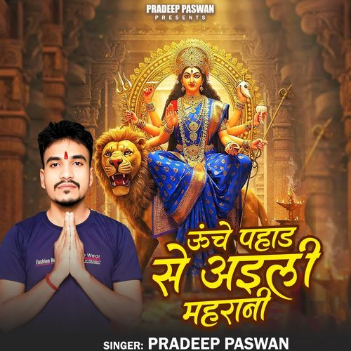 Unche Pahad Se Aili Maharani