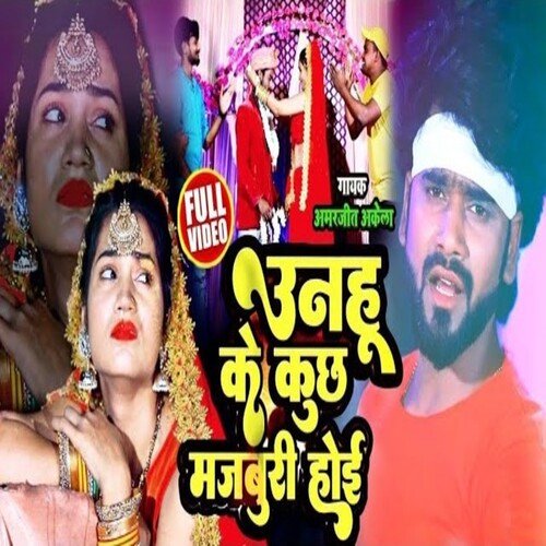 Unhu ke kuchh mazboori hoi