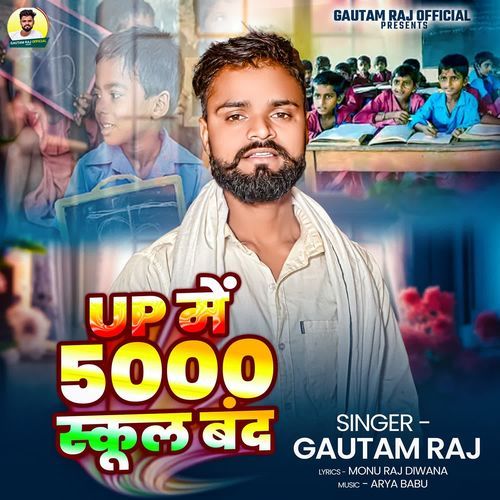 Up Me 5000 School Band