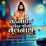 Vadvai Maa Betha Jogi Velnath