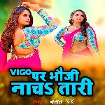 Vigo Par Bhauji Nach Tari