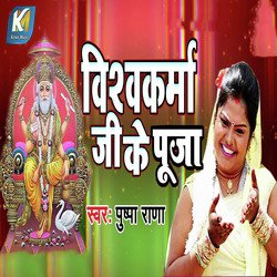 Vishwakarma Ji Key Puja-ISwMXR1VU3U