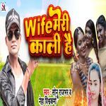 Wife Meri Kaali Hai
