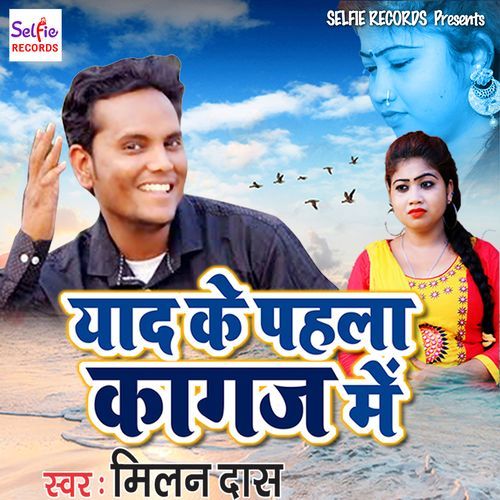 Yaad Ke Pehla Kagaj Me