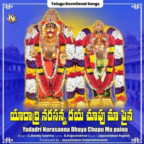 Yadadri Narasanna Dhaya Chupu Ma Paina