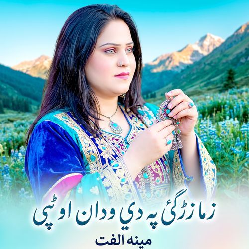 Zama Zargey Padi Wadan