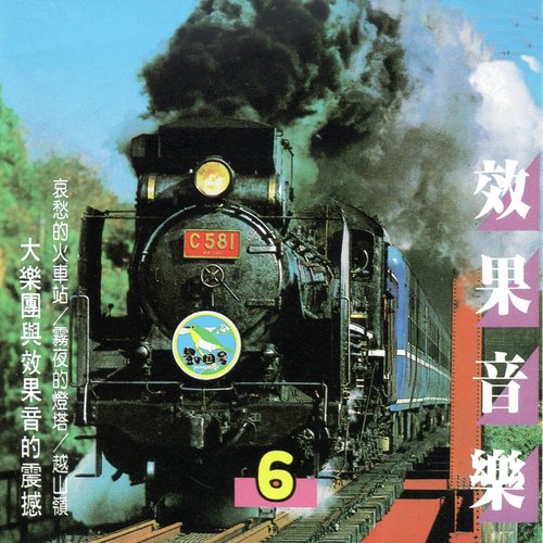 流浪的魔術師