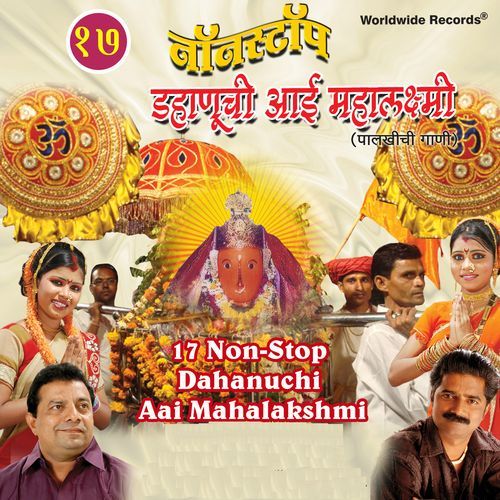 17 Non-Stop Dahanuchi Aai Mahalakshmi