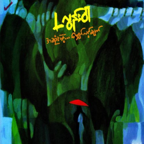 A Sone Mae Mhyaw Lint Chat