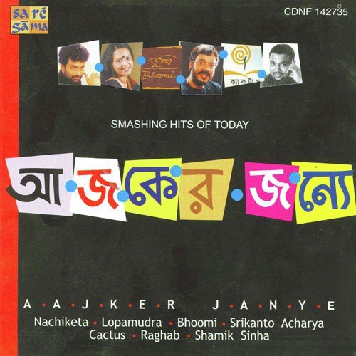 Aajker Janye - Various Artistes